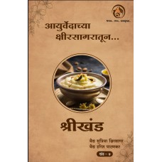 Shrikhand